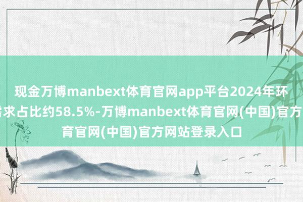 现金万博manbext体育官网app平台2024年环球白银工业需求占比约58.5%-万博manbext体育官网(中国)官方网站登录入口