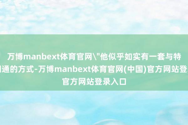 万博manbext体育官网